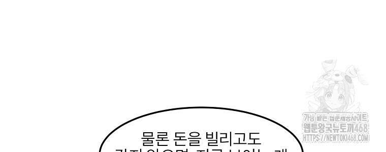 무적자 외전 23화 64