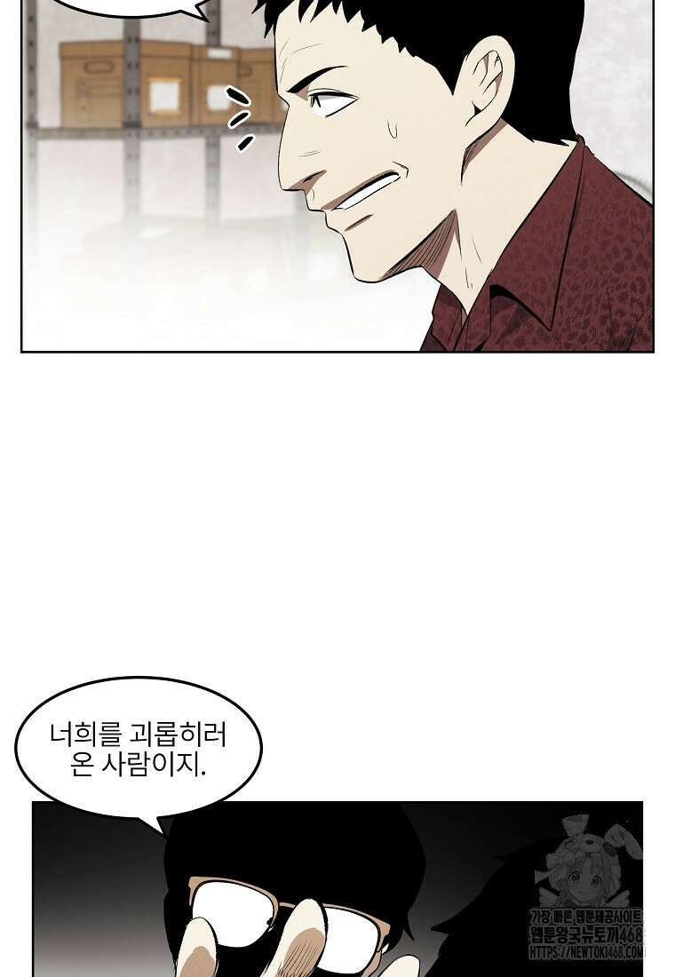 무적자 외전 23화 66