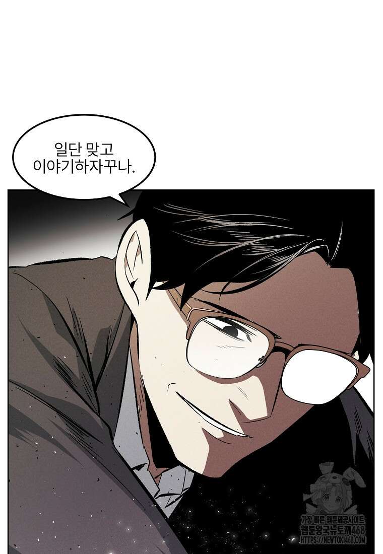 무적자 외전 23화 69