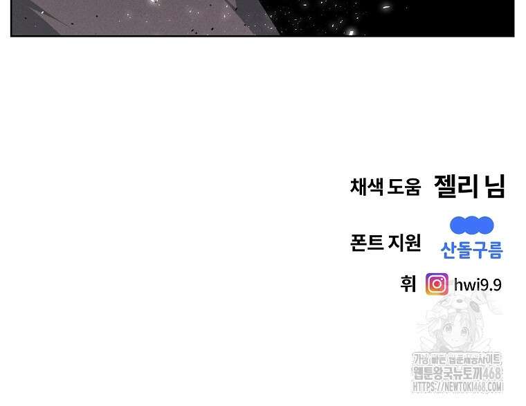 무적자 외전 23화 70