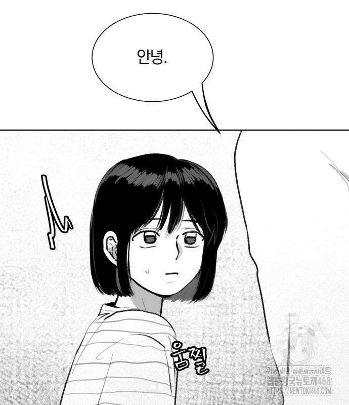 퇴출행성 세레나데 2화 5