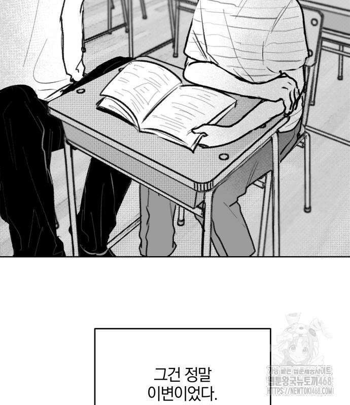 퇴출행성 세레나데 2화 7