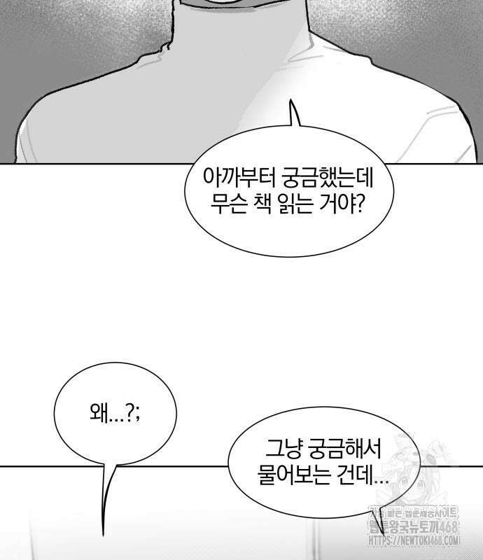 퇴출행성 세레나데 2화 9