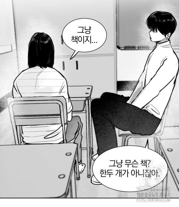 퇴출행성 세레나데 2화 10