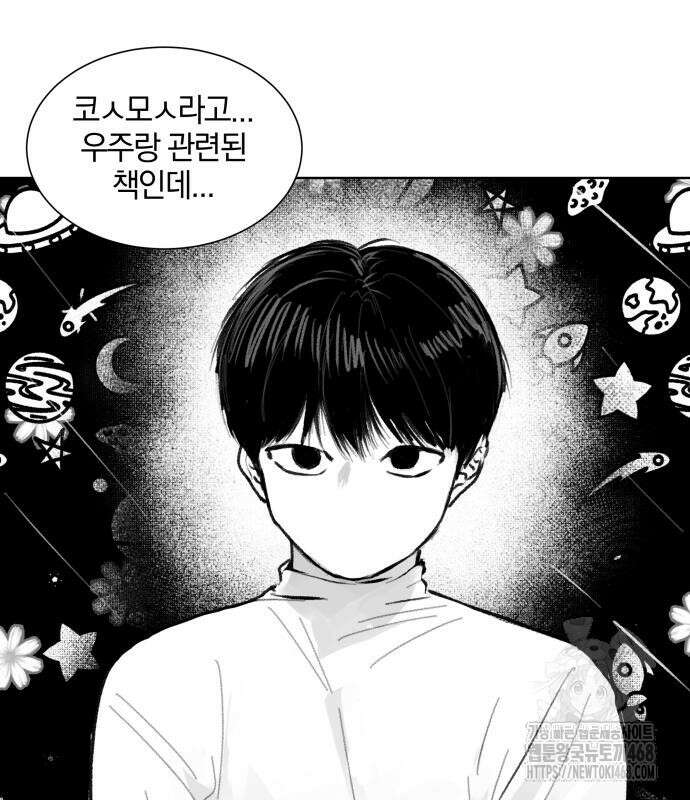 퇴출행성 세레나데 2화 11