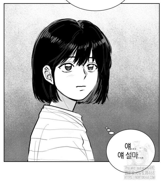 퇴출행성 세레나데 2화 14
