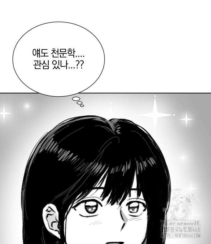 퇴출행성 세레나데 2화 15