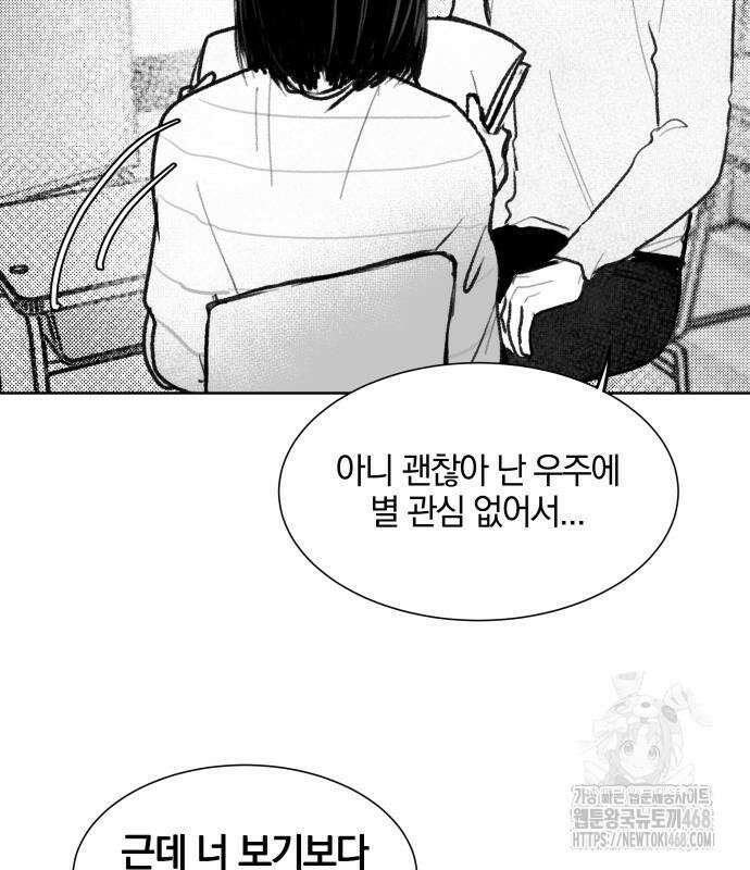 퇴출행성 세레나데 2화 20