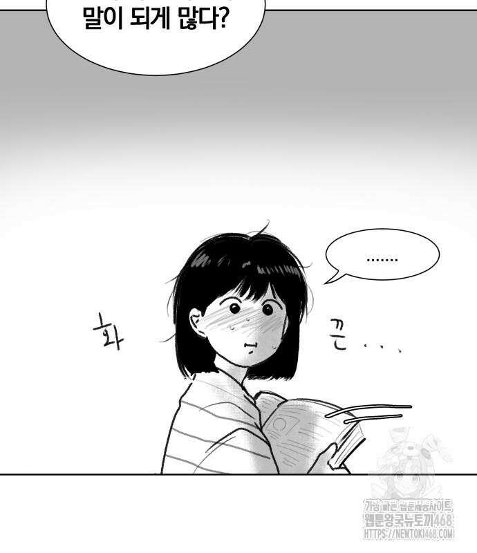 퇴출행성 세레나데 2화 21