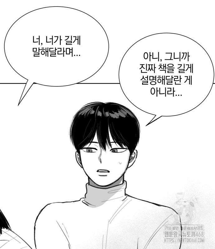 퇴출행성 세레나데 2화 22