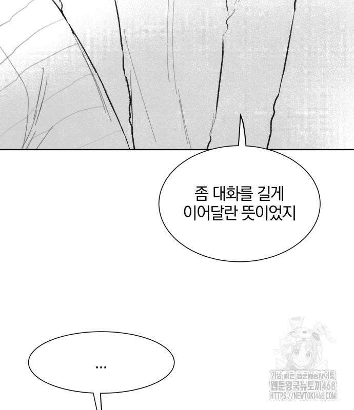 퇴출행성 세레나데 2화 23