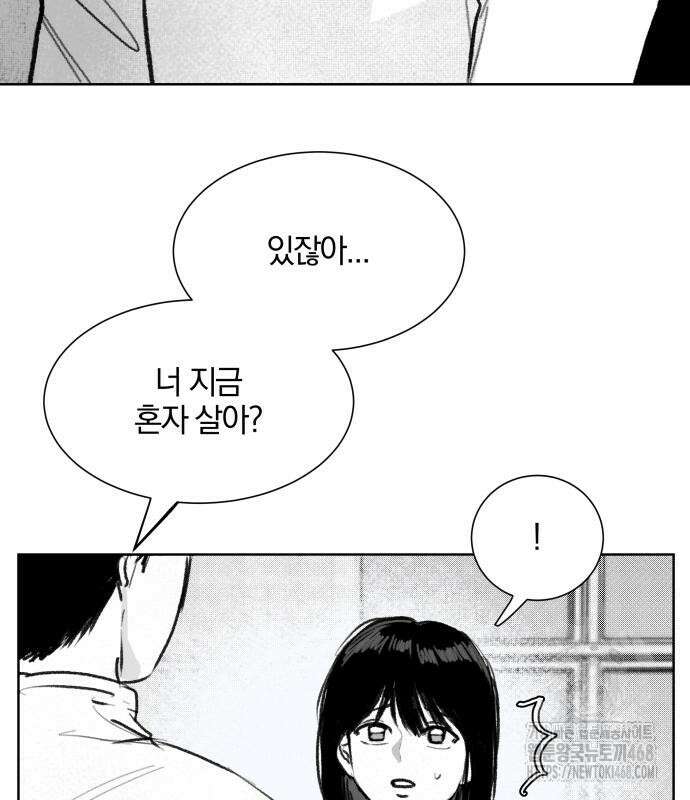 퇴출행성 세레나데 2화 25