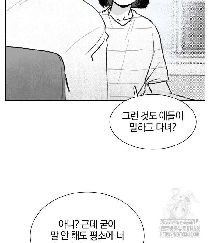 퇴출행성 세레나데 2화 26