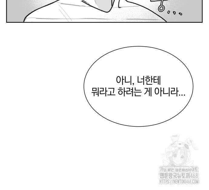 퇴출행성 세레나데 2화 28