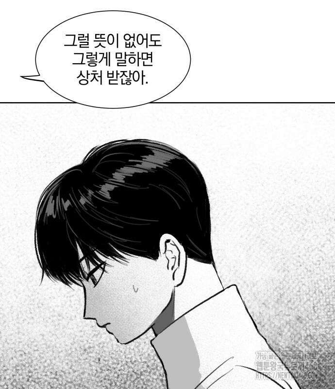 퇴출행성 세레나데 2화 29