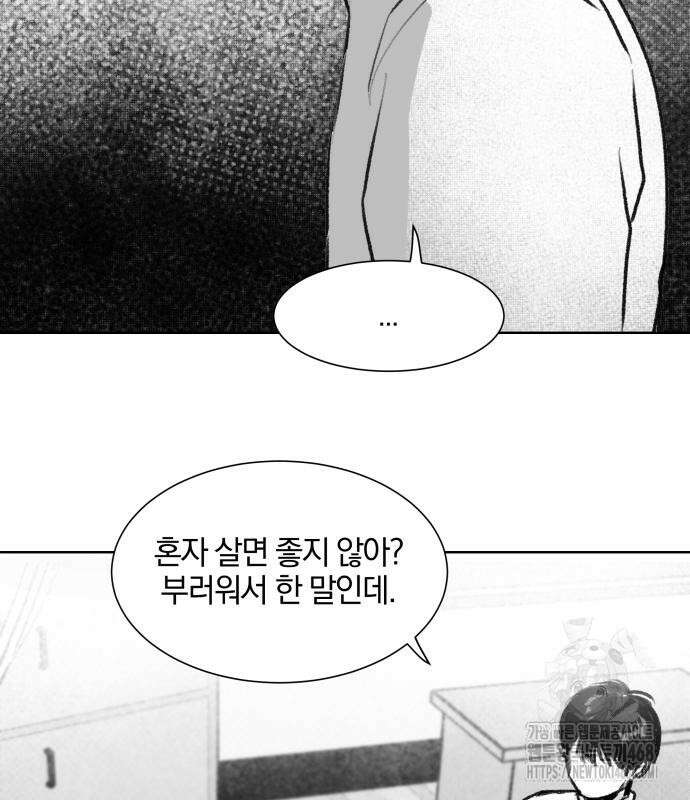 퇴출행성 세레나데 2화 30