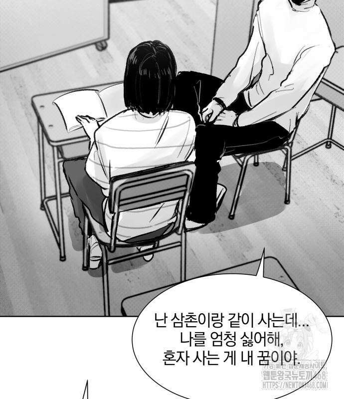 퇴출행성 세레나데 2화 31