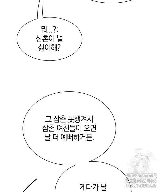 퇴출행성 세레나데 2화 32