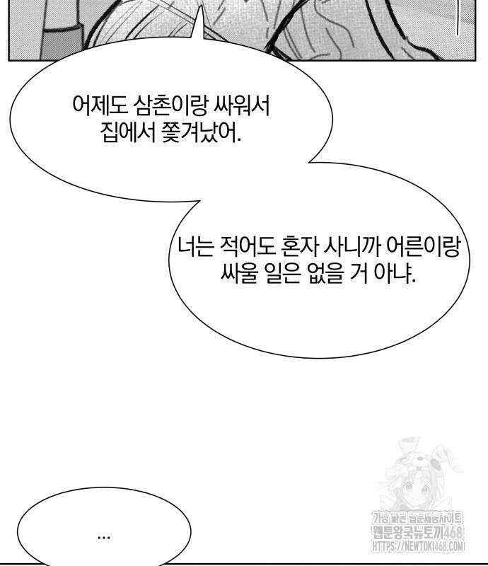 퇴출행성 세레나데 2화 34