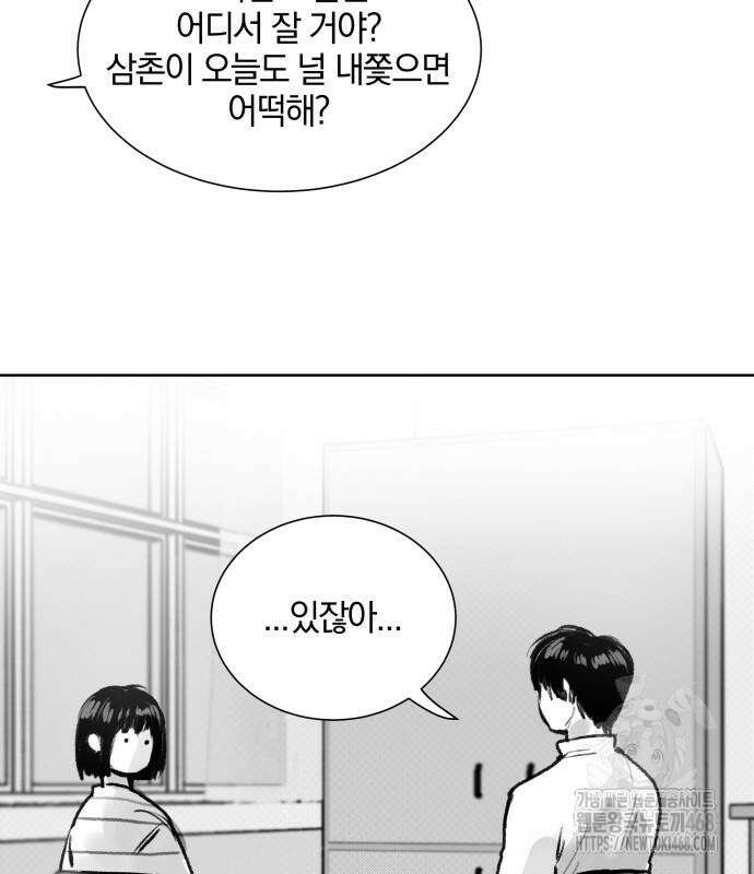 퇴출행성 세레나데 2화 36