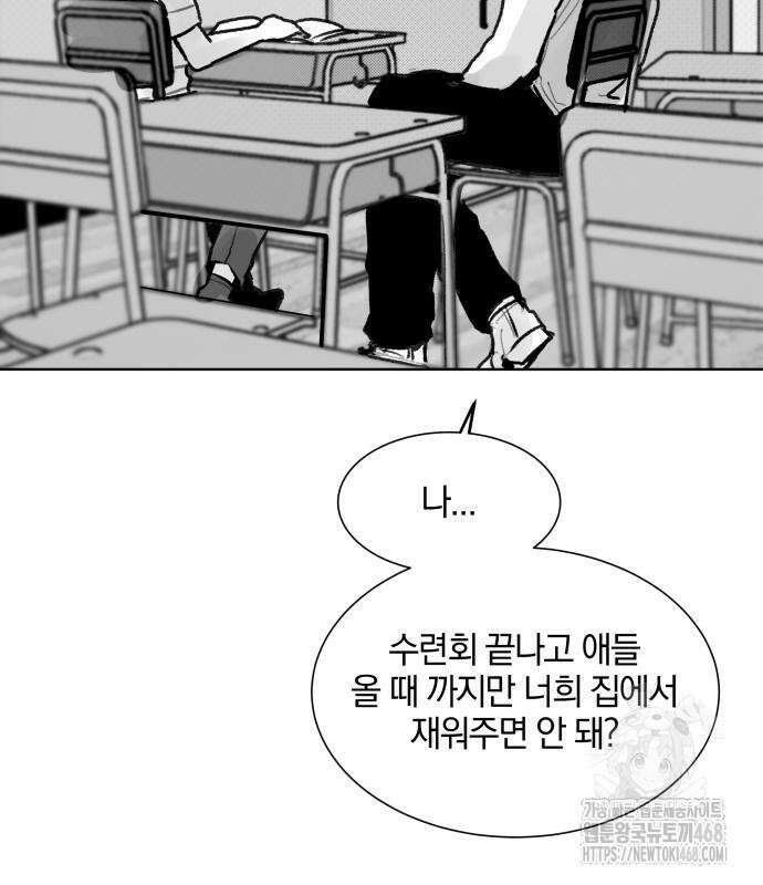 퇴출행성 세레나데 2화 37