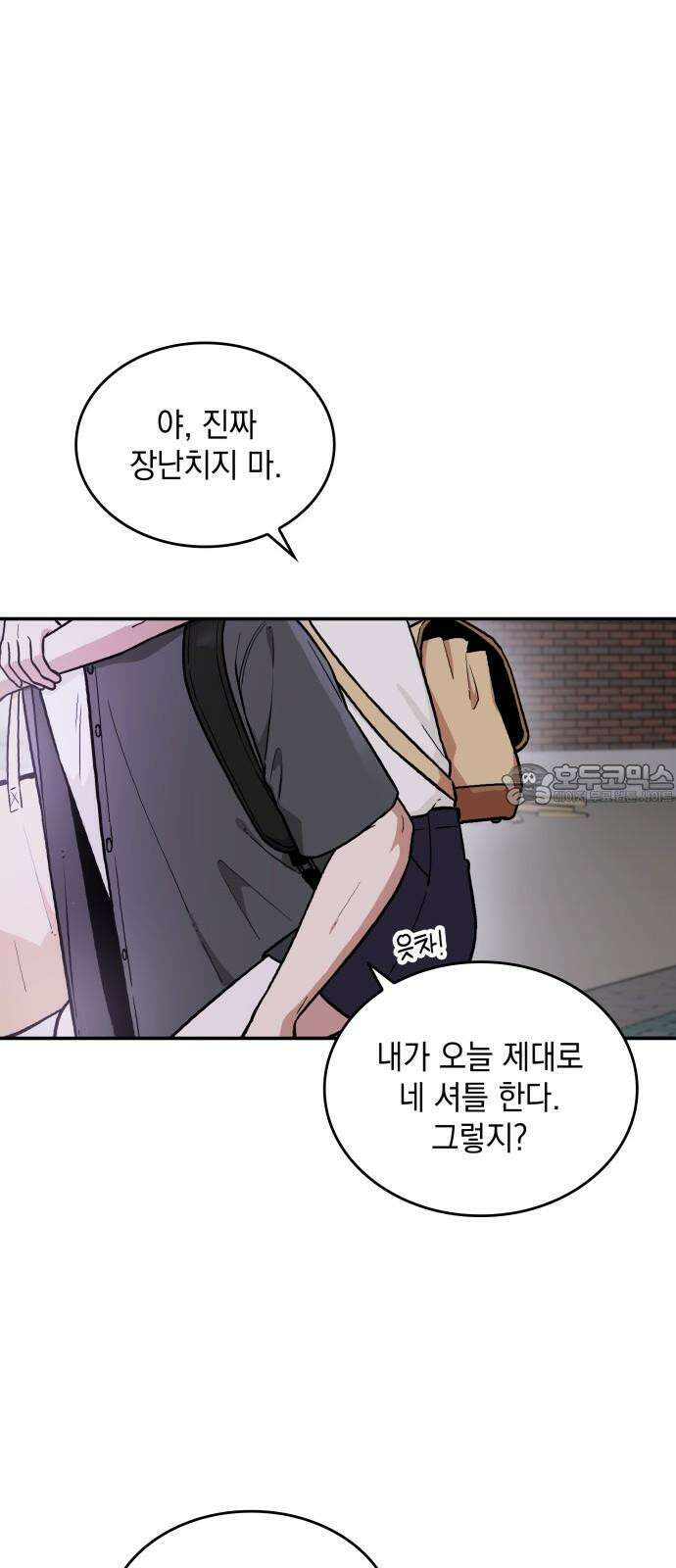 뜨거운 홍차 외전 4화 6