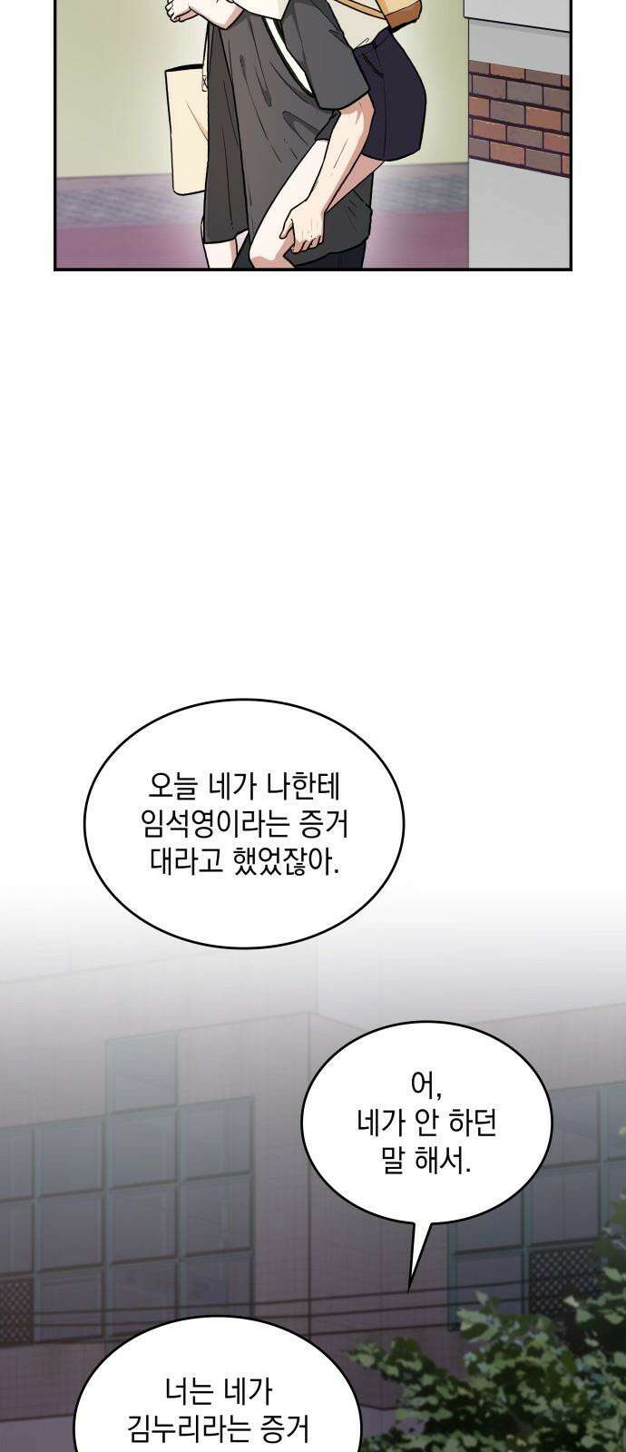 뜨거운 홍차 외전 4화 8