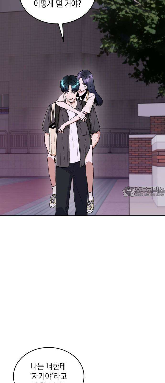 뜨거운 홍차 외전 4화 9