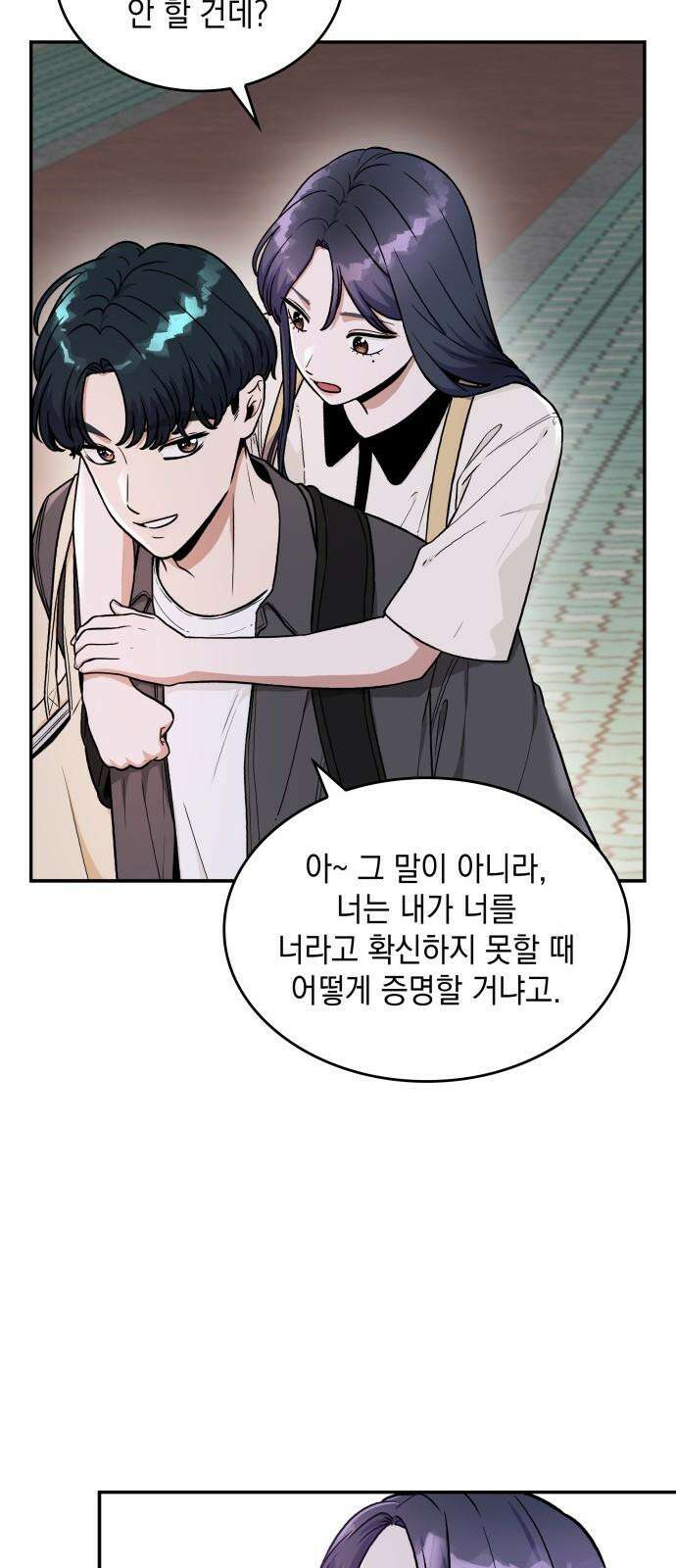 뜨거운 홍차 외전 4화 10