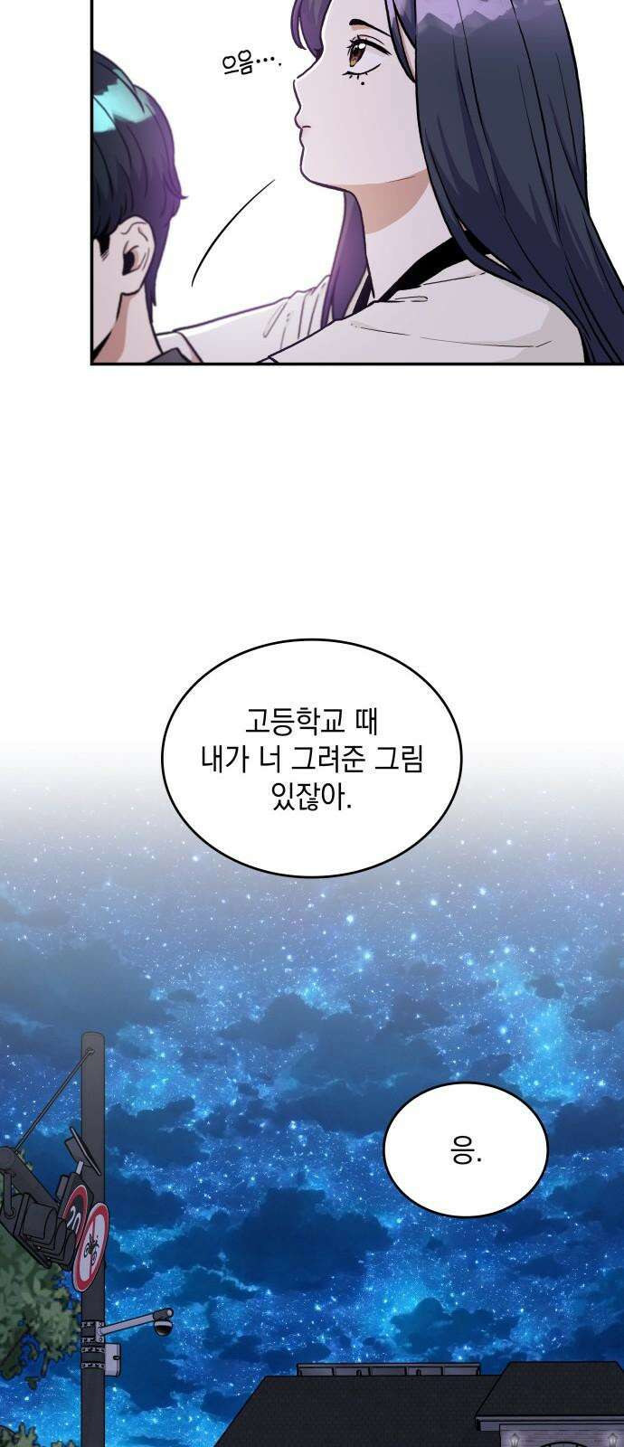 뜨거운 홍차 외전 4화 11