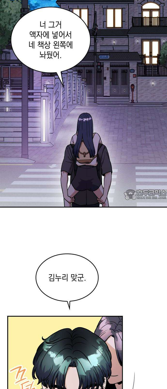 뜨거운 홍차 외전 4화 12