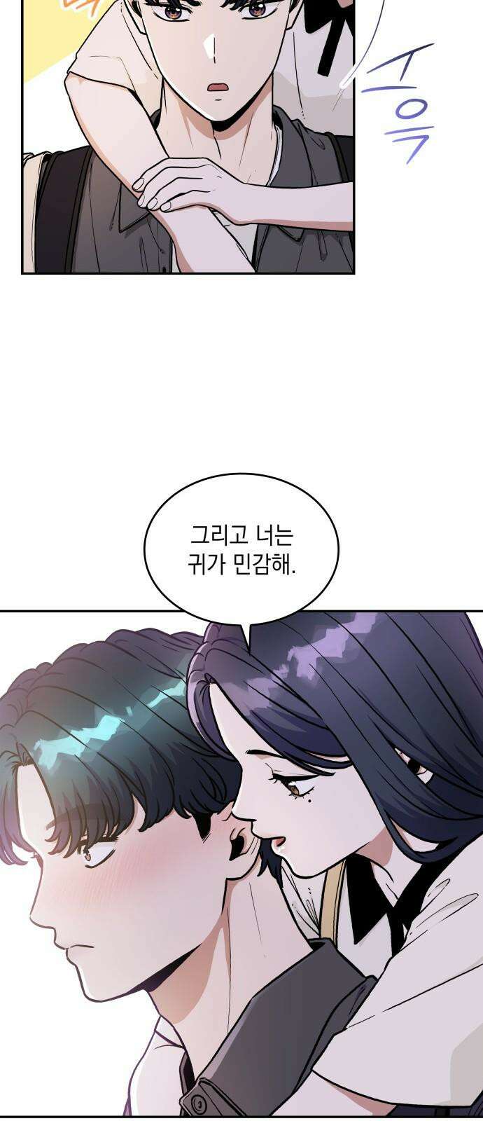 뜨거운 홍차 외전 4화 13