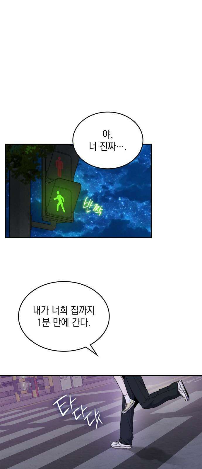 뜨거운 홍차 외전 4화 14