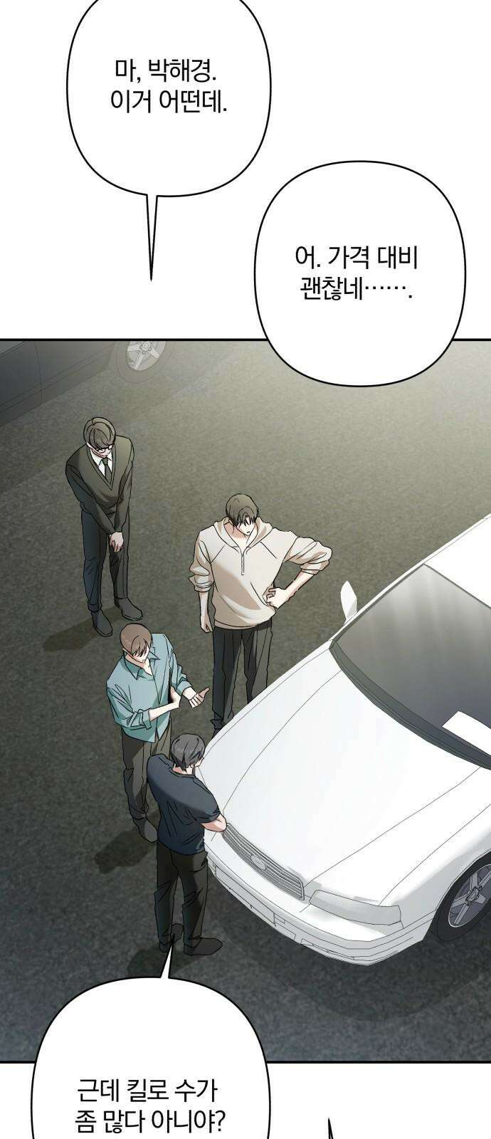 봄그늘 30화 2