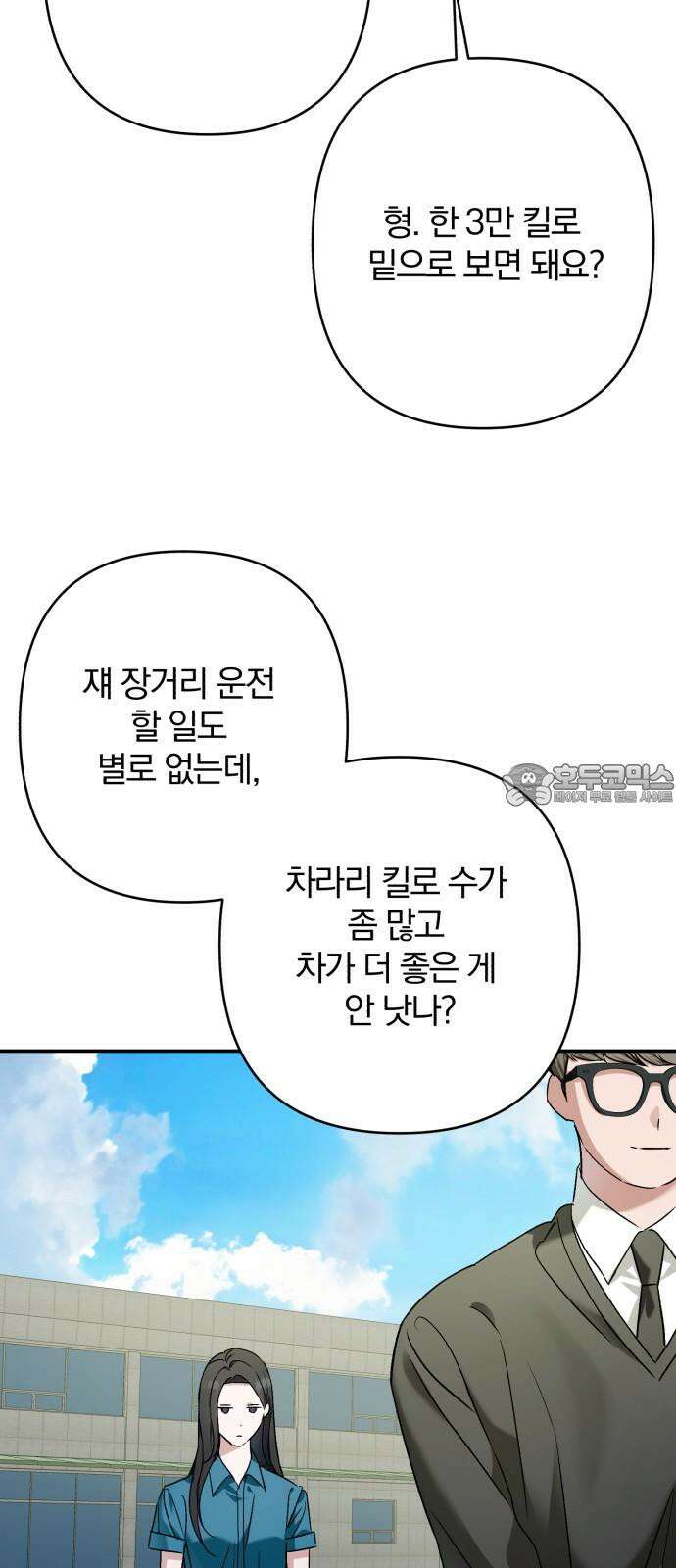 봄그늘 30화 3