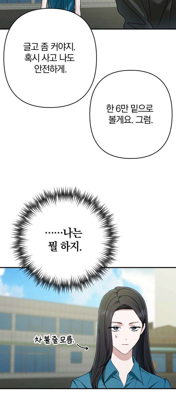 봄그늘 30화 4