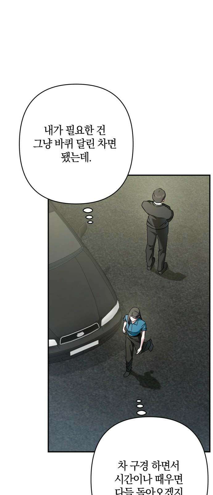 봄그늘 30화 5