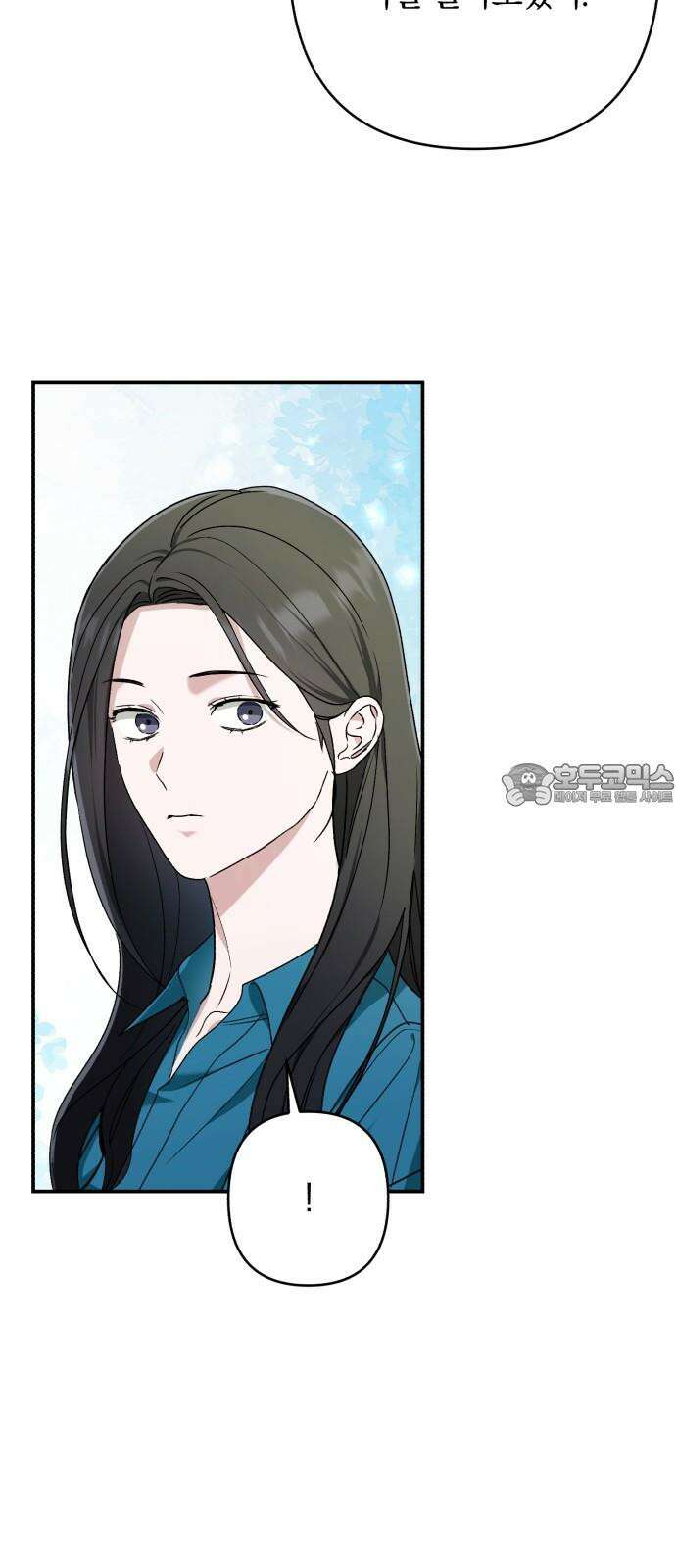 봄그늘 30화 6