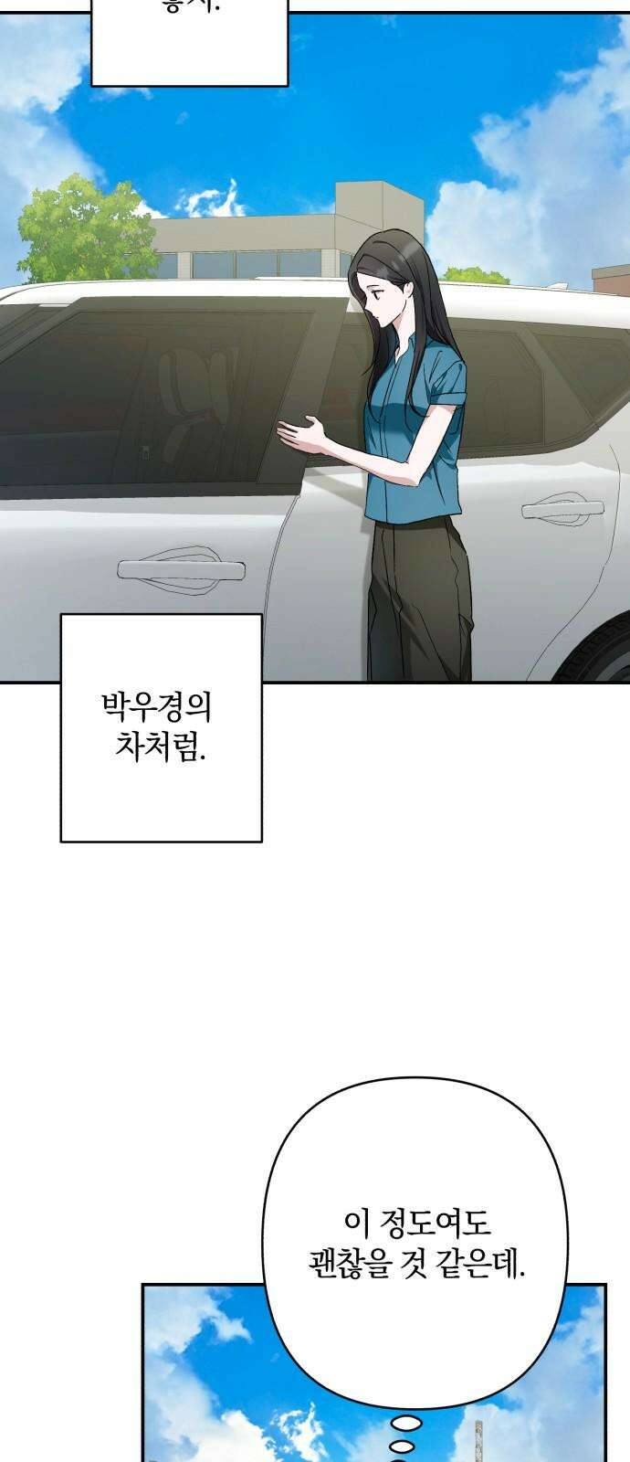 봄그늘 30화 8
