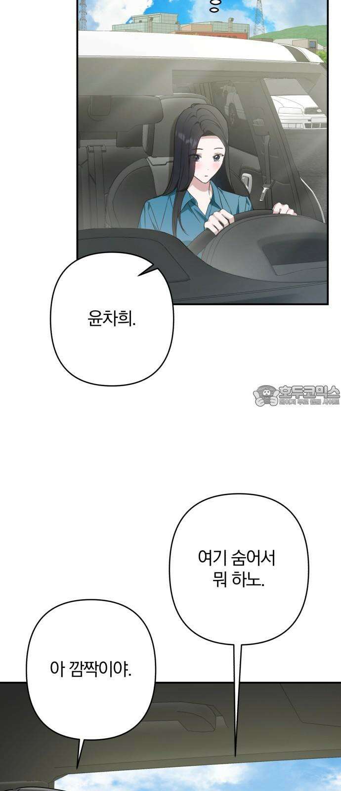 봄그늘 30화 9