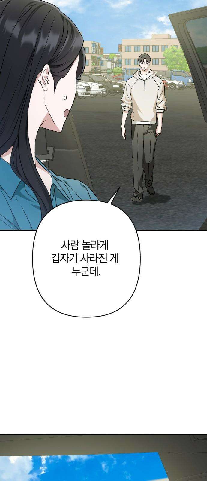 봄그늘 30화 10