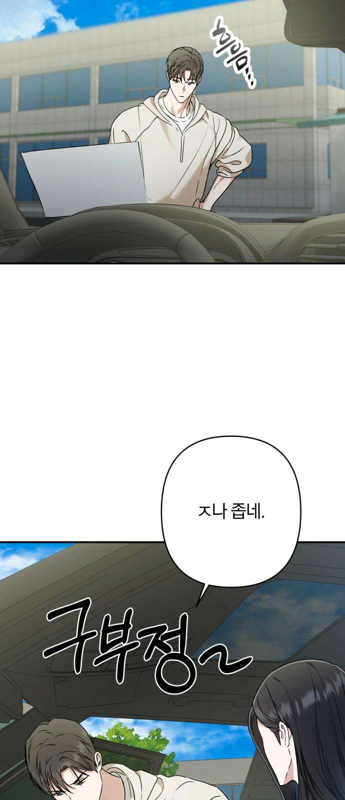 봄그늘 30화 11