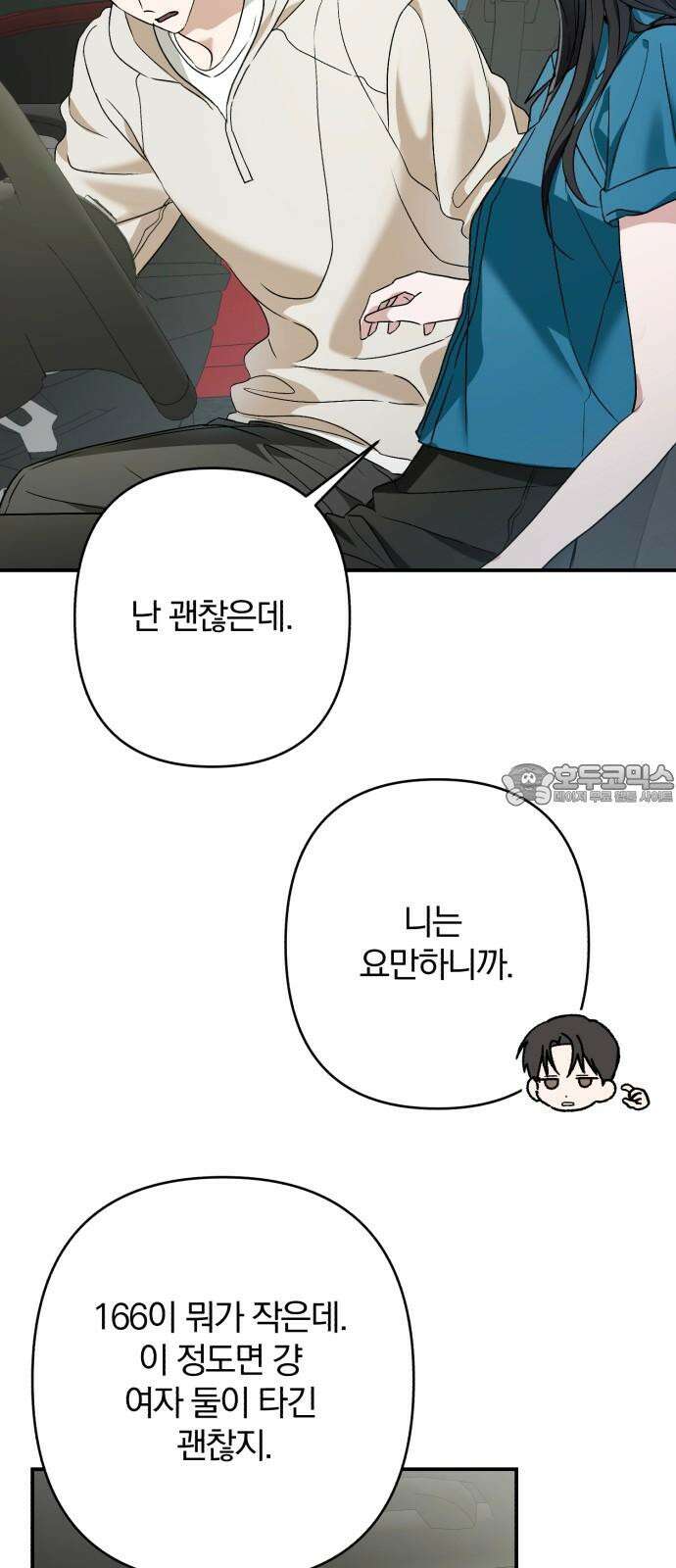봄그늘 30화 12