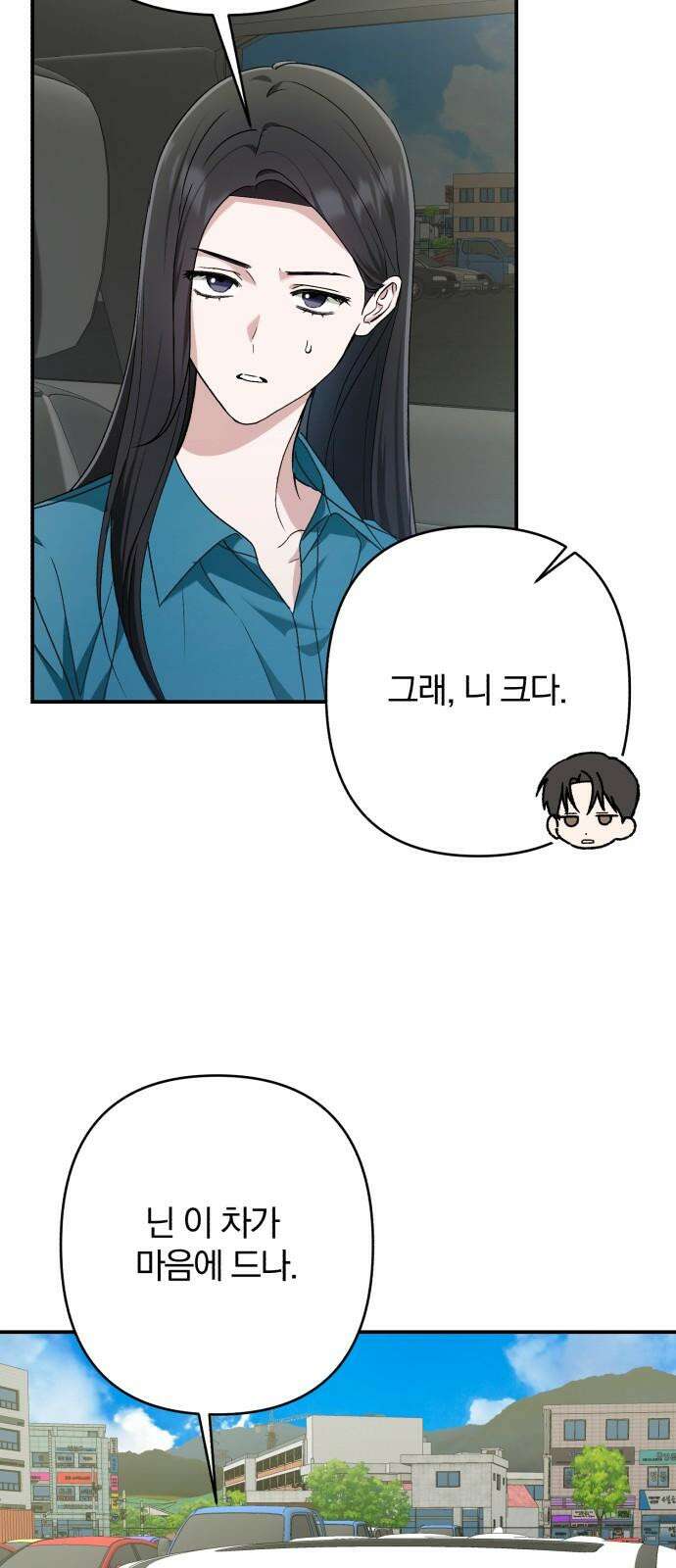 봄그늘 30화 13