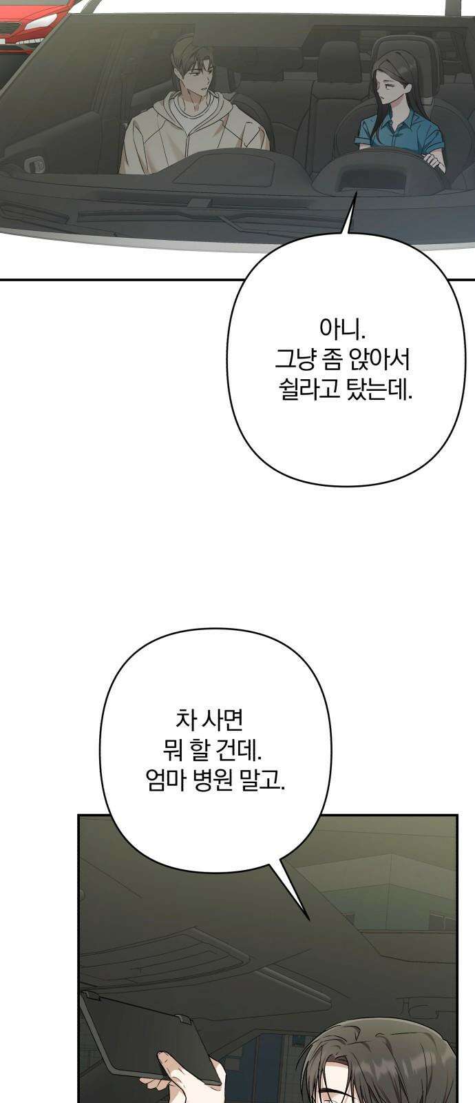 봄그늘 30화 14