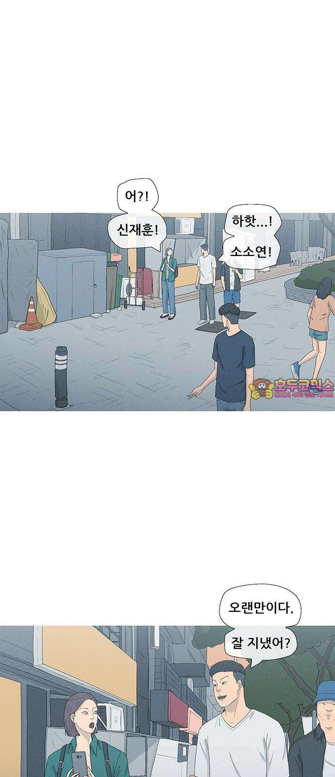 연애의 기록 101화 고등학교 1