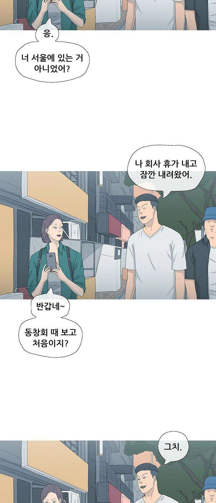 연애의 기록 101화 고등학교 2