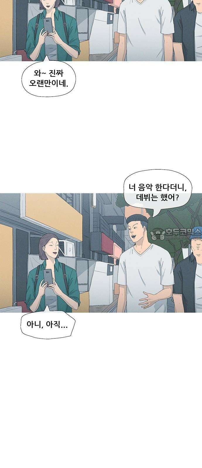 연애의 기록 101화 고등학교 3