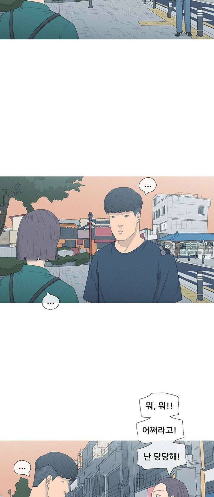 연애의 기록 101화 고등학교 9
