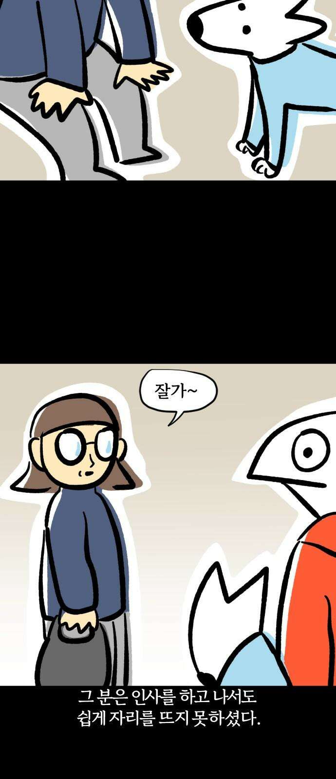 개집사 66화: 안녕 17
